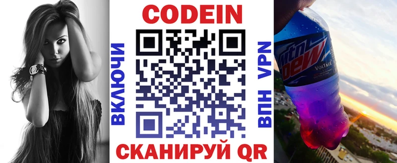 где купить   Солигалич  Codein Purple Drank 